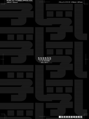 [白玉もち (よろず)] ちちちちちち おっぱい百合合同誌 [DL版]_139