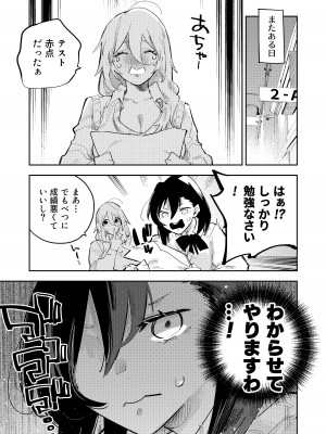 [白玉もち (よろず)] ちちちちちち おっぱい百合合同誌 [DL版]_031