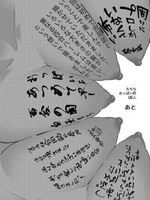 [白玉もち (よろず)] ちちちちちち おっぱい百合合同誌 [DL版]_137