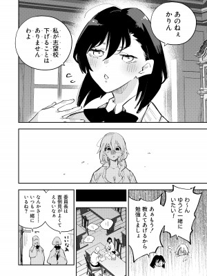 [白玉もち (よろず)] ちちちちちち おっぱい百合合同誌 [DL版]_032