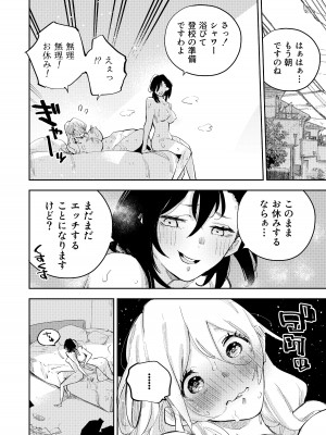 [白玉もち (よろず)] ちちちちちち おっぱい百合合同誌 [DL版]_030