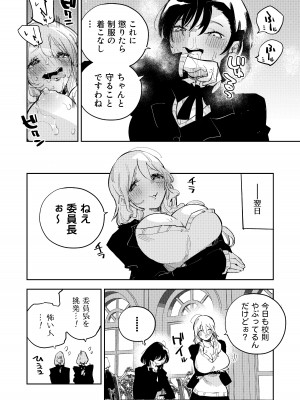 [白玉もち (よろず)] ちちちちちち おっぱい百合合同誌 [DL版]_024