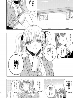 [白玉もち (よろず)] ちちちちちち おっぱい百合合同誌 [DL版]_126