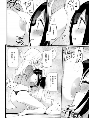 [白玉もち (よろず)] ちちちちちち おっぱい百合合同誌 [DL版]_100