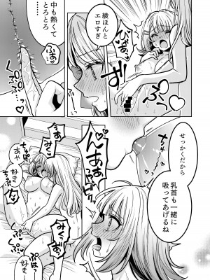 [白玉もち (よろず)] ちちちちちち おっぱい百合合同誌 [DL版]_047