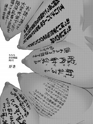 [白玉もち (よろず)] ちちちちちち おっぱい百合合同誌 [DL版]_136