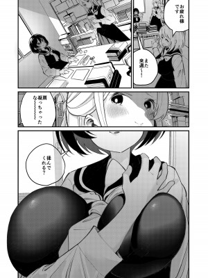 [白玉もち (よろず)] ちちちちちち おっぱい百合合同誌 [DL版]_020