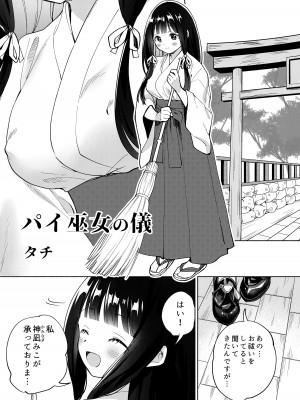 [白玉もち (よろず)] ちちちちちち おっぱい百合合同誌 [DL版]_049
