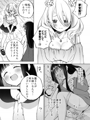 [白玉もち (よろず)] ちちちちちち おっぱい百合合同誌 [DL版]_050