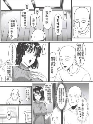 (C94) [宇宙☆ポルタ (Kawa)] でこぼこLove sister 3撃目 (ワンパンマン)｜凹凸有致姐妹丼 第三击!(一拳超人） [甜族星人X茄某人个人汉化]_06