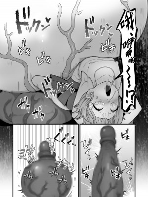 [キツネコパンダヌキ (パンダヌキ)] 悪霊ノ受胎 [中国翻訳][DL版]_32