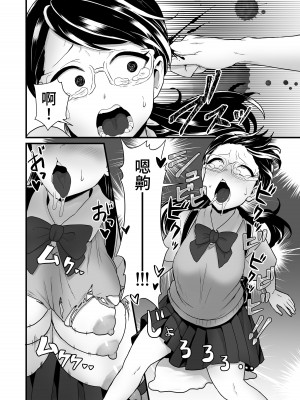 [キツネコパンダヌキ (パンダヌキ)] 悪霊ノ受胎 [中国翻訳][DL版]_43