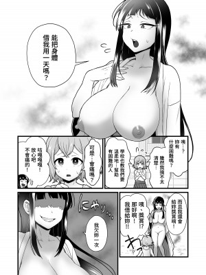 [キツネコパンダヌキ (パンダヌキ)] 悪霊ノ受胎 [中国翻訳][DL版]_05