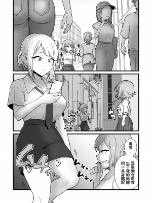 [キツネコパンダヌキ (パンダヌキ)] 悪霊ノ受胎 [中国翻訳][DL版]_08