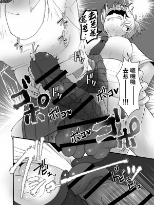 [キツネコパンダヌキ (パンダヌキ)] 悪霊ノ受胎 [中国翻訳][DL版]_39