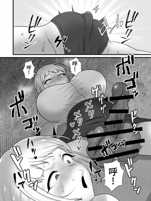 [キツネコパンダヌキ (パンダヌキ)] 悪霊ノ受胎 [中国翻訳][DL版]_35