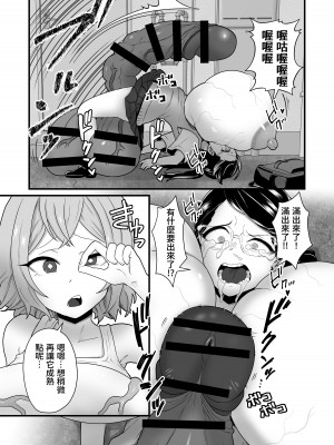 [キツネコパンダヌキ (パンダヌキ)] 悪霊ノ受胎 [中国翻訳][DL版]_44