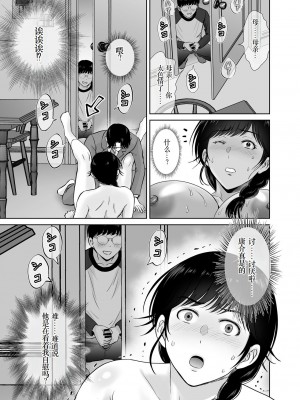 [めろんの星々 (星月めろん)] 巨乳母さんが僕の目の前でおじさんの生チンでイキまくった話 [小梦个人汉化] [DL版]_49