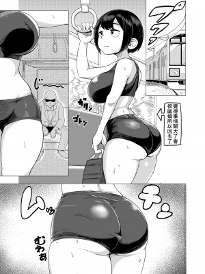 [過多郎] デカ尻アスリート黒沢さんの漫画&nbsp;&nbsp;[Banana手工漢化]_09