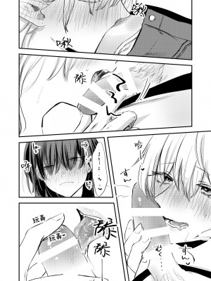 [aironiro] ヤンデレ天使はお人好しサキュバスにご執心 2+後日談｜病娇天使迷恋着好心魅魔 2+后日谈 [莉赛特汉化组]_39