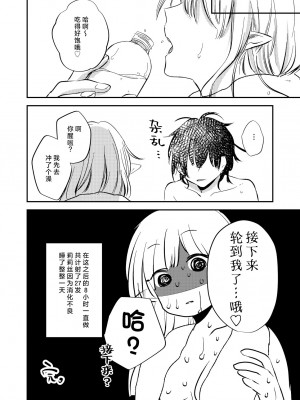 [aironiro] ヤンデレ天使はお人好しサキュバスにご執心 2+後日談｜病娇天使迷恋着好心魅魔 2+后日谈 [莉赛特汉化组]_45