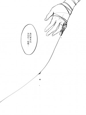 [aironiro] ヤンデレ天使はお人好しサキュバスにご執心 2+後日談｜病娇天使迷恋着好心魅魔 2+后日谈 [莉赛特汉化组]_37