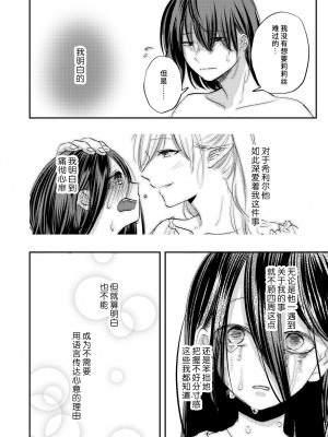 [aironiro] ヤンデレ天使はお人好しサキュバスにご執心 2+後日談｜病娇天使迷恋着好心魅魔 2+后日谈 [莉赛特汉化组]_31