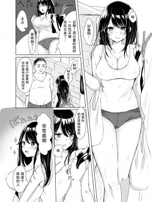 [なるみえる] となりの奥さんもらいます【我一个人汉化】_05