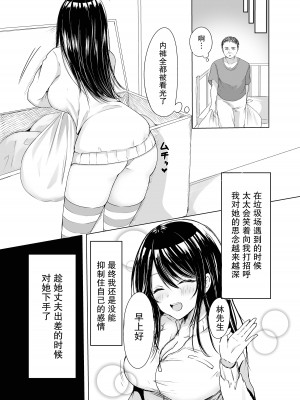 [なるみえる] となりの奥さんもらいます【我一个人汉化】_04