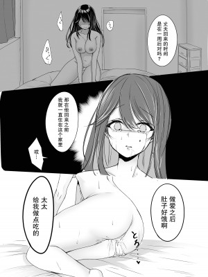 [なるみえる] となりの奥さんもらいます【我一个人汉化】_22