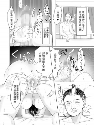 [なるみえる] となりの奥さんもらいます【我一个人汉化】_03