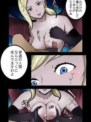 [綾とば] デビルギャザリング (真・女神転生V)_38