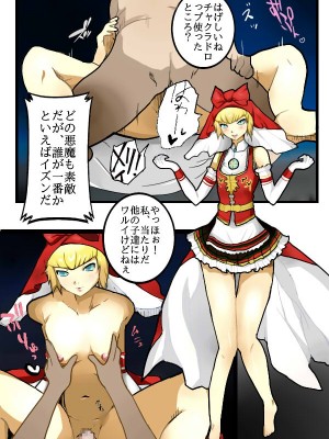 [綾とば] デビルギャザリング (真・女神転生V)_19