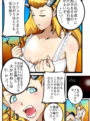 [綾とば] デビルギャザリング (真・女神転生V)_11