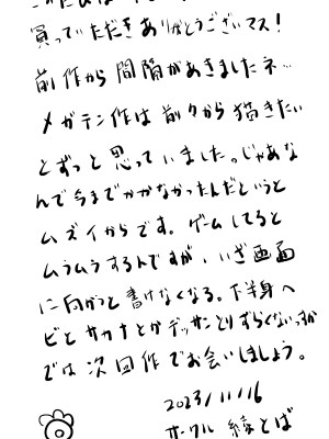 [綾とば] デビルギャザリング (真・女神転生V)_45