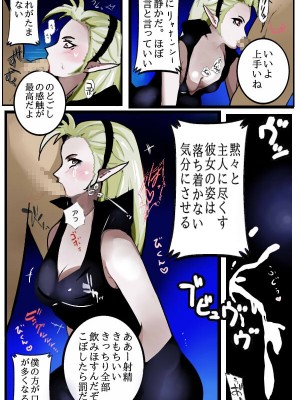 [綾とば] デビルギャザリング (真・女神転生V)_42