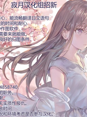 [二次結び (大野かなえ)] 桃娘奇譚 [中国翻訳] [無修正]_31
