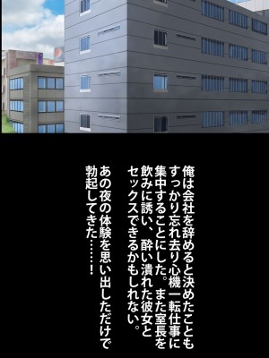 [おいしこ] 女上司が産休を取ってみたいと言うので僕が孕ませることになりました_071