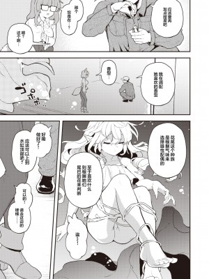 [エロ井ロエ] 絶滅危機回避ファイルフラワーテールの場合 (COMIC 快楽天 2024年6月号)｜灭绝危机回避记录 [驴子汉化组x吗喽汉化组] [DL版]_05