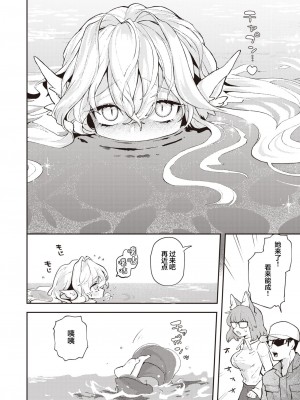 [エロ井ロエ] 絶滅危機回避ファイルフラワーテールの場合 (COMIC 快楽天 2024年6月号)｜灭绝危机回避记录 [驴子汉化组x吗喽汉化组] [DL版]_08