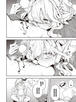 [エロ井ロエ] 絶滅危機回避ファイルフラワーテールの場合 (COMIC 快楽天 2024年6月号)｜灭绝危机回避记录 [驴子汉化组x吗喽汉化组] [DL版]_12