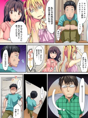 [粉織] は～れむM＠STER ch01-22(END)_358