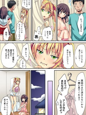 [粉織] は～れむM＠STER ch01-22(END)_357