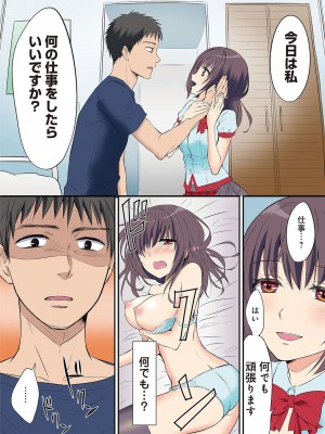 [粉織] は～れむM＠STER ch01-22(END)_013