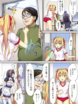 [粉織] は～れむM＠STER ch01-22(END)_101