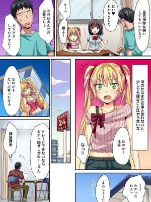 [粉織] は～れむM＠STER ch01-22(END)_363