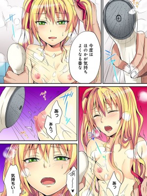 [粉織] は～れむM＠STER ch01-22(END)_182