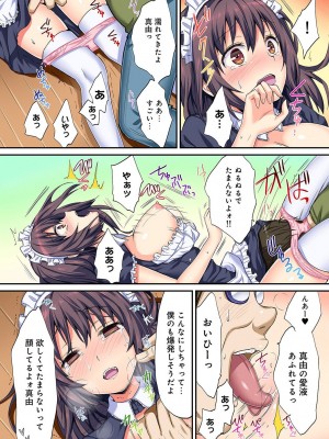 [粉織] は～れむM＠STER ch01-22(END)_105