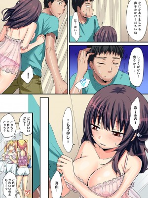 [粉織] は～れむM＠STER ch01-22(END)_349