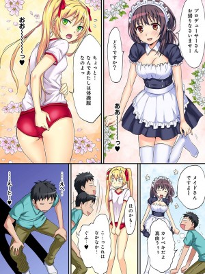 [粉織] は～れむM＠STER ch01-22(END)_099